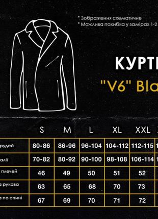 Куртка pbd winter jacket v6 black чорний `ps`