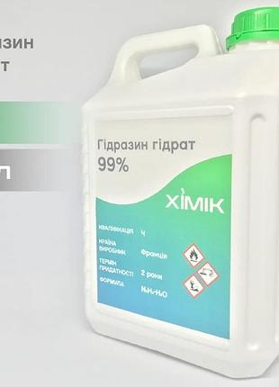Гідразин гідрат (діамід)(067-3396904)