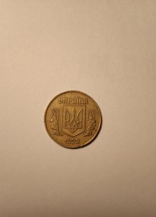 25 копійок 1992 року1 фото