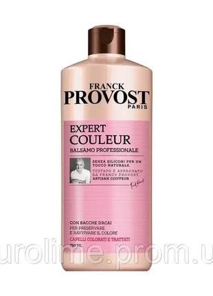 Професійний бальзам provost expert couleur для фарбованого волосся 750мл2 фото