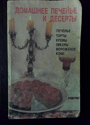 Книга "500 рецептів слов'янської трапези" ковальов, могильний+під4 фото