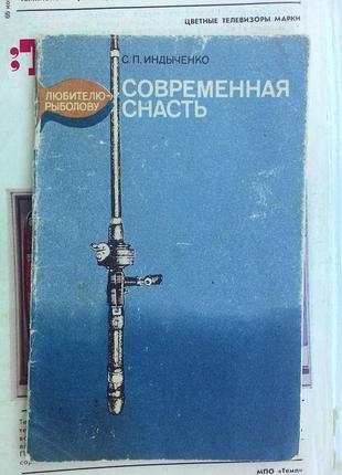 Журнали срср юний натураліст, рибалка, футбол, військовий огляд9 фото