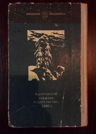 Повісті, оповідання достоєвського, толстого. вірші лермон...3 фото