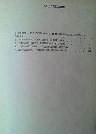 Збірка повістей нічний дзвінок, пригодницькі романи хаггарда3 фото