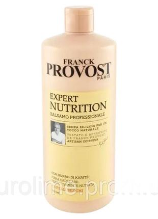 Профессиональный кондиционер provost expert nutrition для сухих волос 750 мл