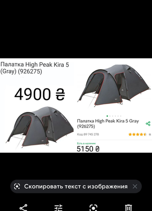 Намет high peak kira 5 gray