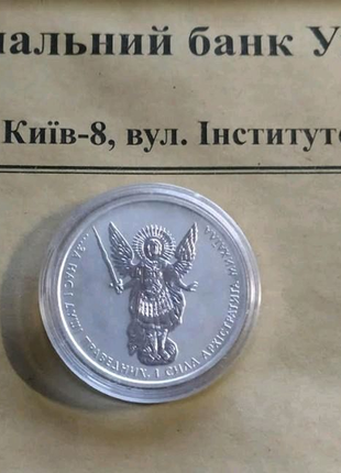 Ua - архістратиг михаїл - срібло - ag 999.9 - 1 oz - unc -1 фото