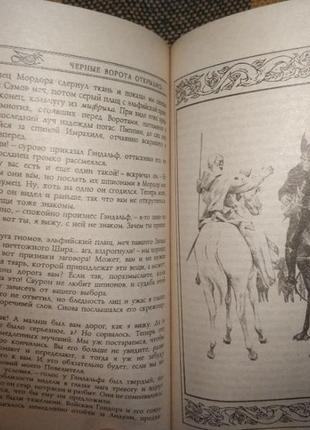 Толкін дж. р. р. володар кольц. хоббіт. "северо-запад", 19918 фото