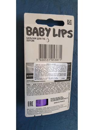 Защитный бальзам для губ maybelline new york baby lips персиковый2 фото