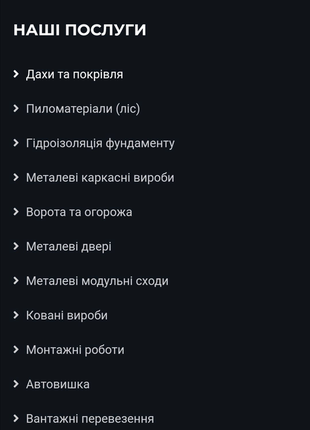 Дах ворота огорожа сходи перила металокаркасні приміщення тощо..19 фото