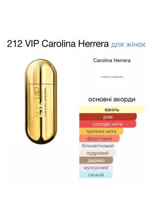 Жіночі парфуми carolina herrera 212 vip are you on the list women 80 мл2 фото