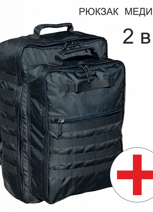 Армійський рюкзак медика3 фото