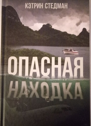 Опасная находка