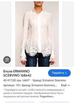 Лакшері італійська розкішна елегантна  блуза нюд пудра персик ermanno scervino street3 фото