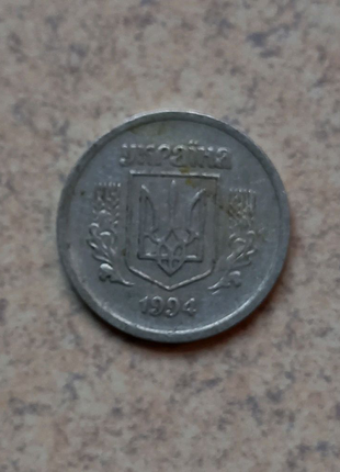 2 копійки 1994 року2 фото