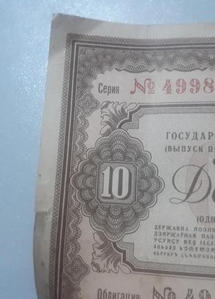 10 рублей ссср 1938 года5 фото