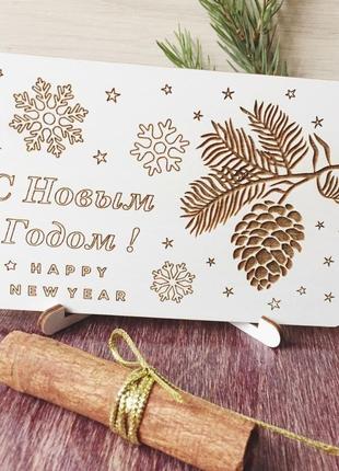 Белая деревянная новогодняя открытка с гравировкой8 фото