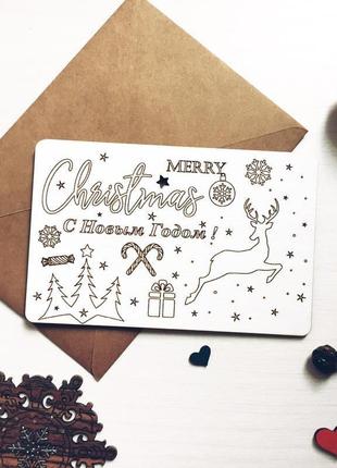 Біла дерев'яна новорічна листівка з гравіюванням5 фото