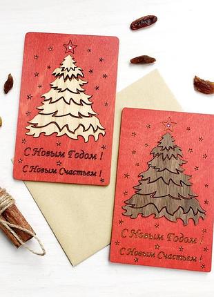 Деревянная оригинальная открытка с новым годом