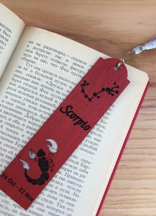 Деревянные закладки для книг «зодиак»