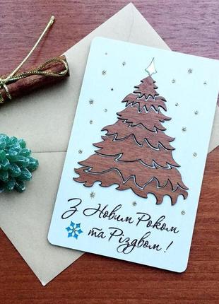 Рождественская открытка елка из дерева3 фото