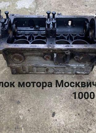 Блок двигателя москвич 408