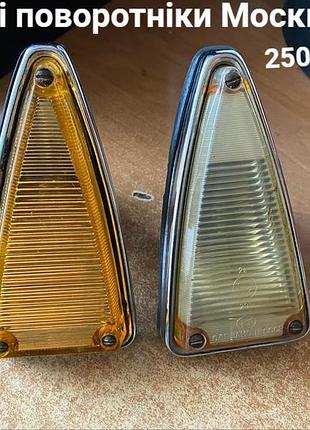 Задні поворотніки москвич 412,2715