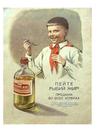 Пейте рыбий жир !