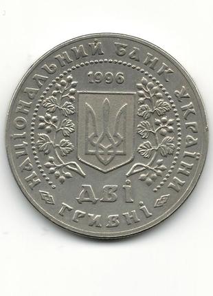 2 гривні "монети україни" 1996. 1.143 вт