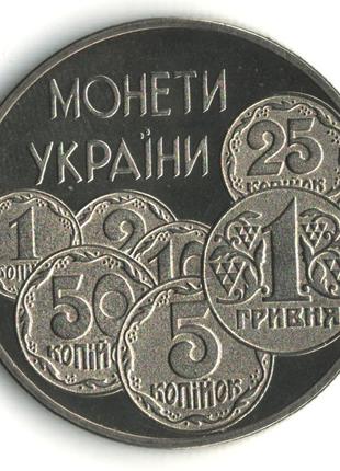 2 гривні "монети україни" 1996. 1.124 вв2 фото