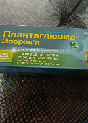 Продам плантаглюцид-здоров'я