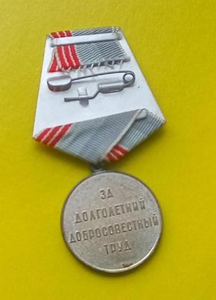 Медаль " ветеран праці срср5 фото