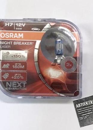 Osram +150% h1, h4, h7