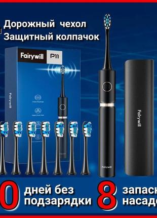 Електрична зубна щітка fairywill p11 sonic whitening usb-зарядний3 фото