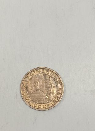 Монета 1991р1 фото