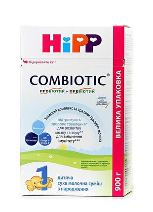 Дитяча суха молочна суміш hipp combiotic® 1 початкова, 900 г
