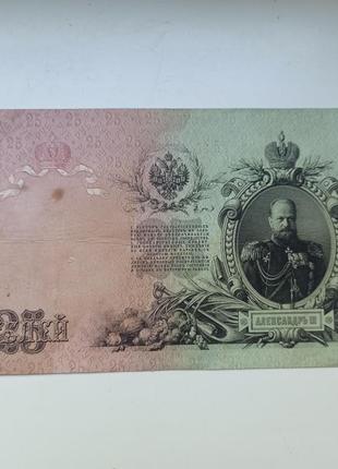 Національний кредитний квиток. 1905г 1898г
