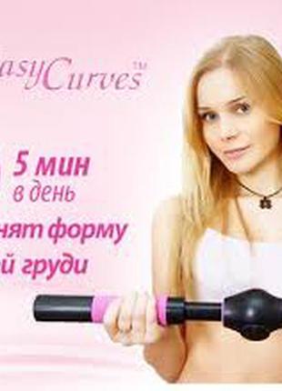 Тренажер для грудей easy curves1 фото