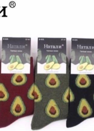 Шкарпетки жіночі шерсть авокадо3 фото