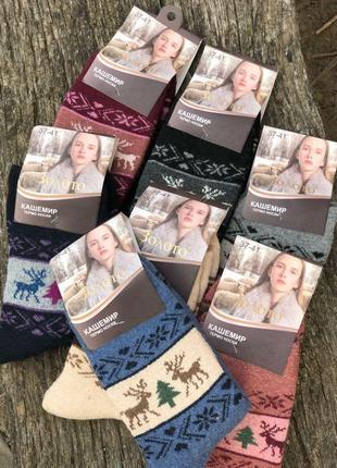 Шкарпетки жіночі кашемірові термо🔥🔥🔥1 фото