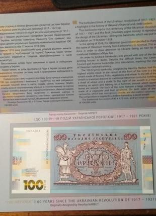 Украина 100 гривен образца 1918 года. сувенирная банкнота исключает 2018 год3 фото