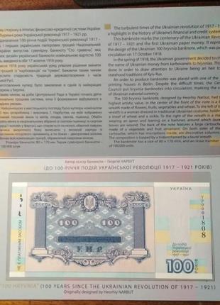 Украина 100 гривен образца 1918 года. сувенирная банкнота исключает 2018 год5 фото