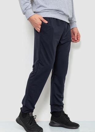 Спорт штаны мужские двунитка, цвет темно-синий, Спортивные брюки мужские двунитка