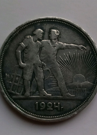 1 рубль 1924 серебро оригинал
