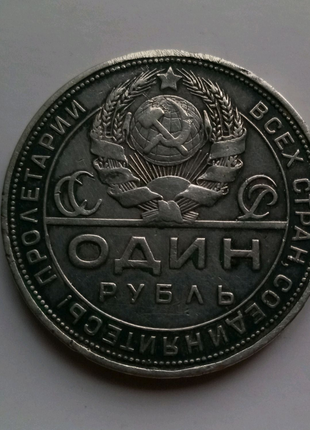 1 рубль 1924 серебро оригинал3 фото