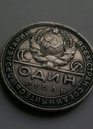 1 рубль 1924 серебро оригинал4 фото