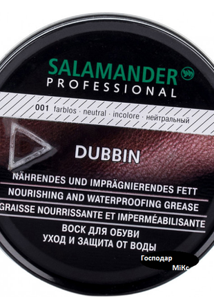 Віск для гладкої шкіри salamander dubbin 100 мл нейтральний