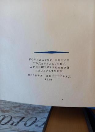 Александр блок полное собрание сочинений 8 томов.издание 1960-635 фото