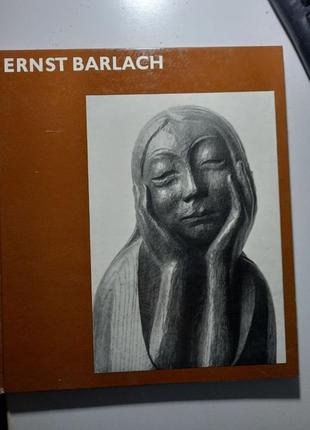 Ernst barlach mit 27 einfarbigen tafeln (1974) ернст барлах