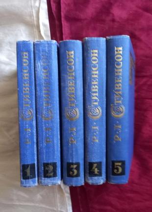 Роберт луис стивенсон собрание сочинений в 5 томах 1967